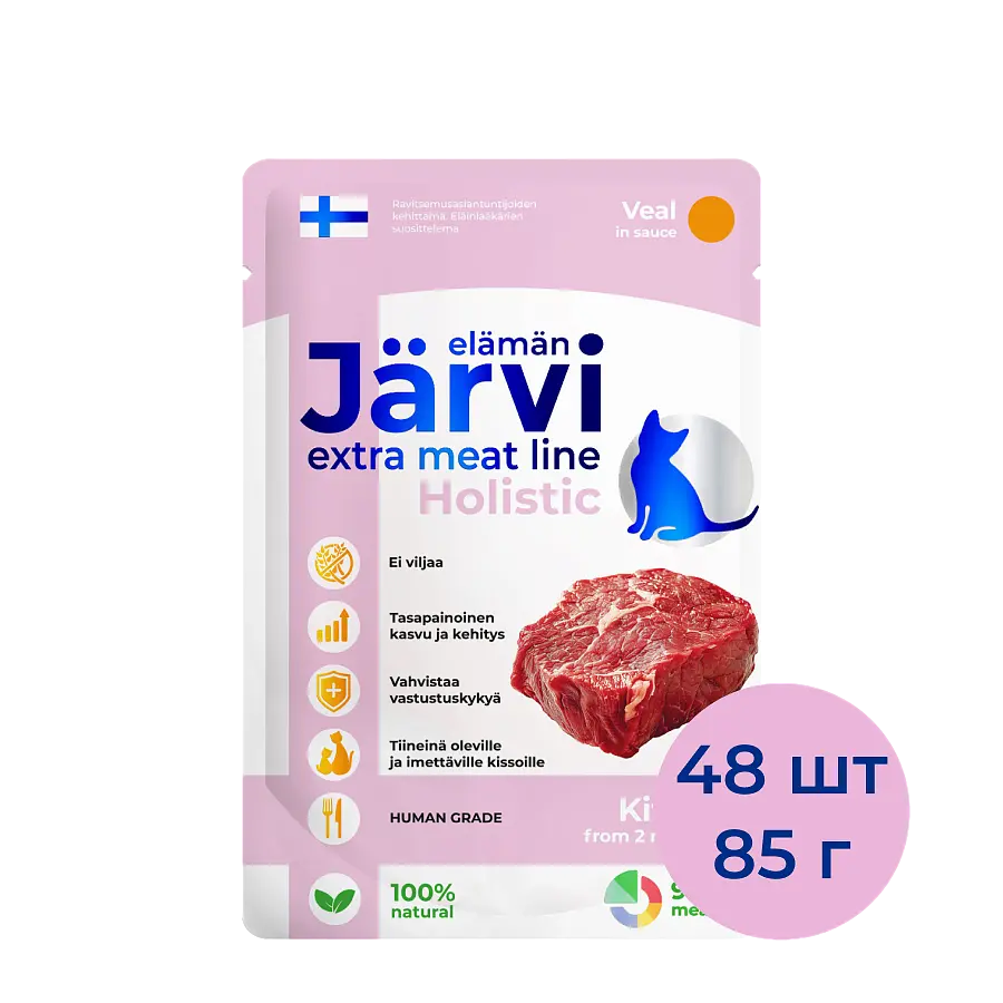 Пауч, кусочки в соусе для котят и беременных кошек (телятина)