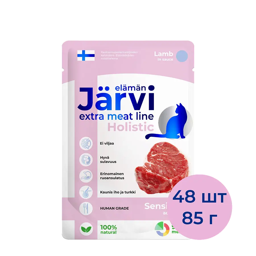 Пауч, кусочки в соусе для кошек с чувствительным пищеварением (ягненок)